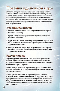 Настольная игра - Эверделл. Дальний берег. Забытые клады (дополнение)